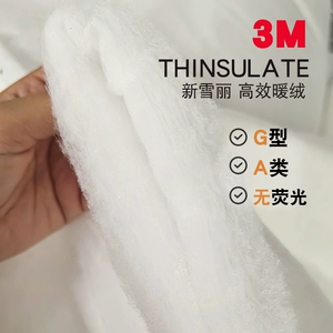 Функциональная ткань Thinsulate 3 м, высокоэффективный теплый бархат, высококачественный хлопковый наполнитель для одежды, тип G, нефлуоресцентный, бесплатная доставка