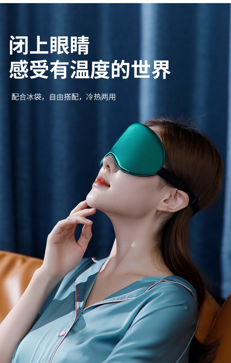 眼罩_13
