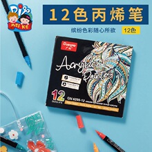 12色丙烯笔艺术绘画颜料套装工具包手绘涂鸦手工diy创意美术彩笔