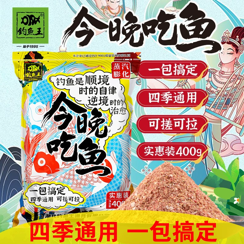 Diaoyu King ест приманку tonight, упаковка закрепленной рыбалки, приманка для рыбалки, официальный флагманский магазин