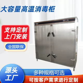消毒柜商用高温热风循环大型立式双门大容量学校食堂不锈钢碗柜