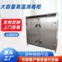 双门商用大型大容量消毒柜