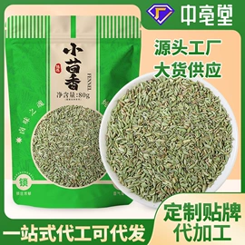 代用/养生茶;花果茶;其他香辛料