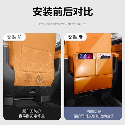 Chair back anti-kick pad: V900 Three-Row Seat Anti-Kick