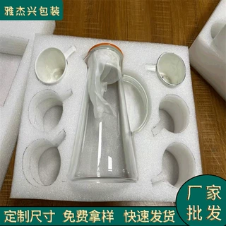 EPE珍珠棉植绒 珍珠棉礼品包装异形珍珠棉托玻璃瓶泡沫内托定制