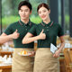 Barbecue fast food restaurant waiter work clothes T-shirt short sleeve catering restaurant hot pot work clothes restaurant staff uniform summer