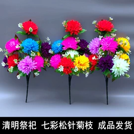 仿真绿植;仿真花;殡葬用品