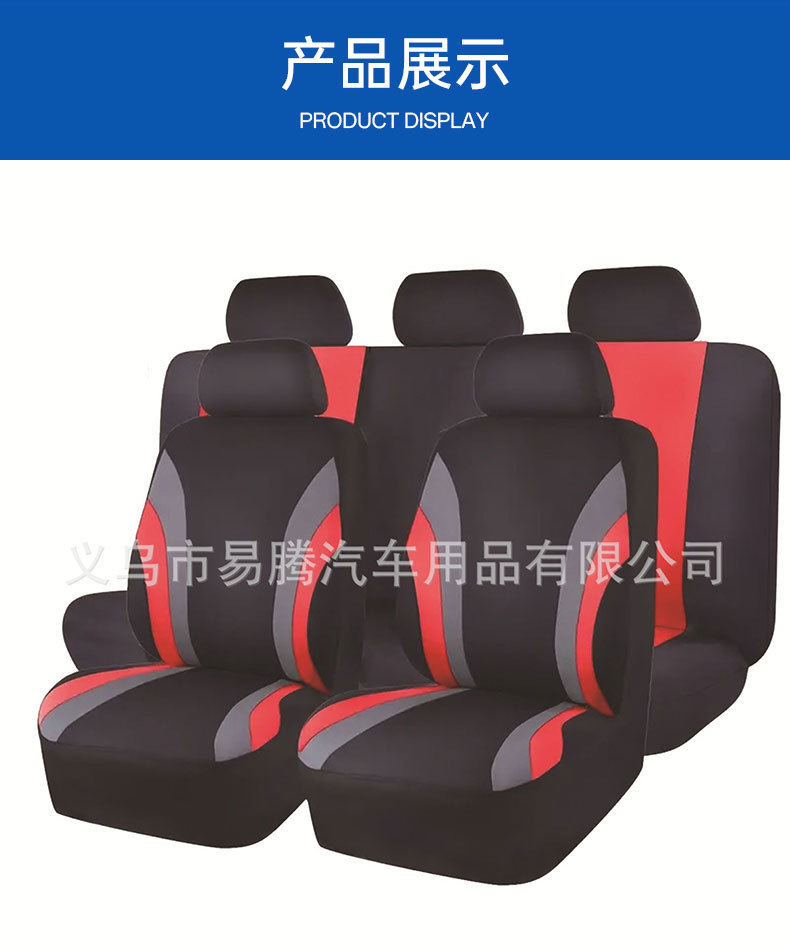 Four Seasons General Motors Seat Cover Fabric Double Waist Line Five Seat 9-piece Set Cross-border Amazon wish AliExpress Hot Sale