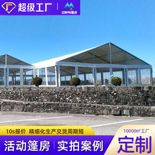 tent婚庆婚礼蓬房国外PVC宴会帐篷派对Party抗风欧式活动棚房厂家