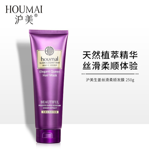 Sandy Nai'er anti-evaporation steam slippery hair color protection cream wholesale manufacturer