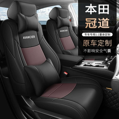 Modelə uyğun (Original) oturacaq örtükləri – cushion 2024 new full-enclosed cushion - black-coffee-color-deluxe-version-five-seater-fully-imitation-leather-for-crown-road-full-front-row-half-package-in-the-back-row