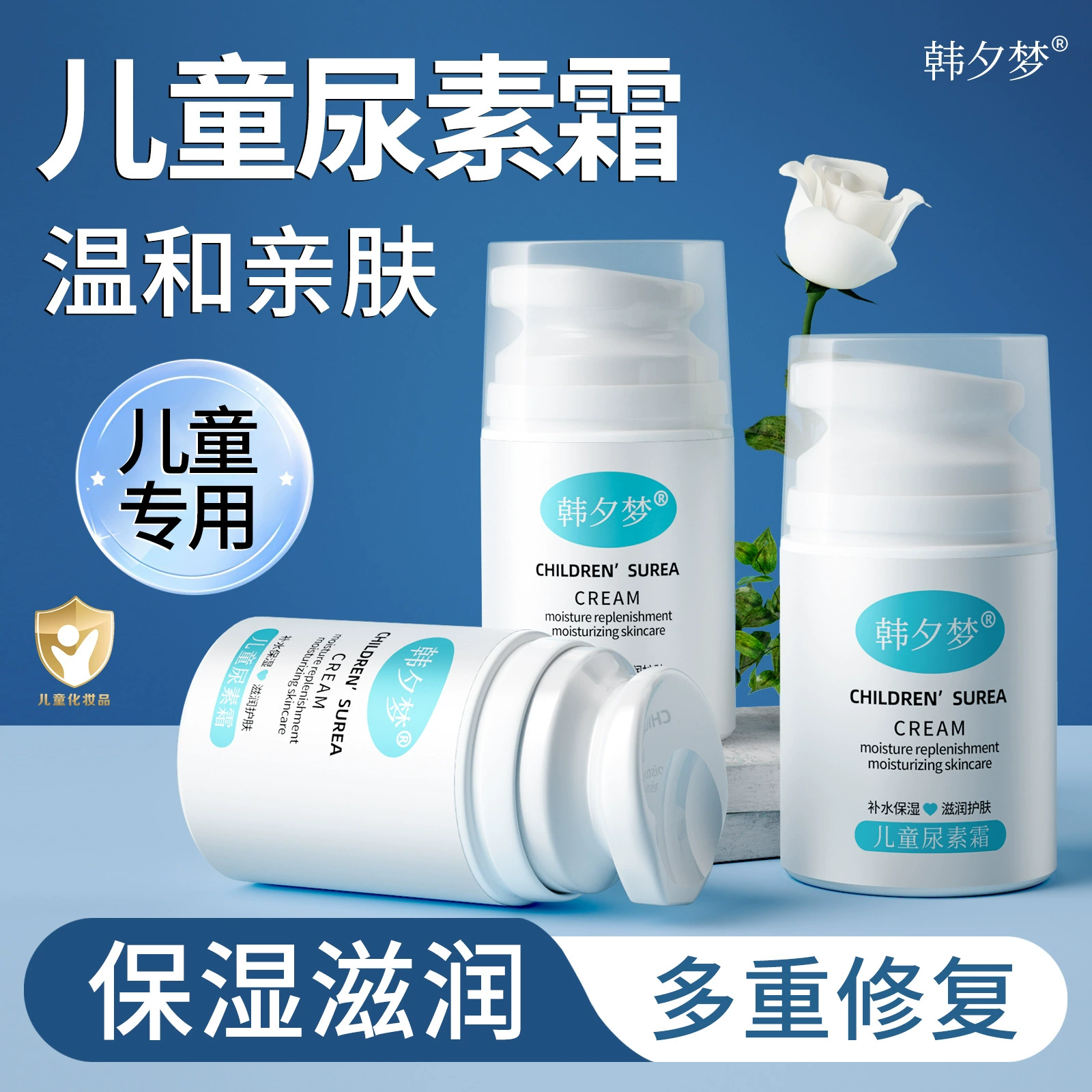 Han Ximeng Детский крем мочевины увлажняет и увлажняет уход за лицом осенью и зимой