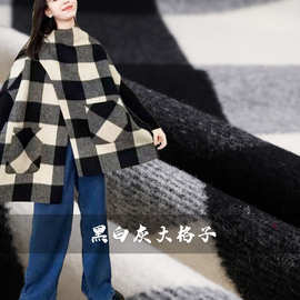 进口 黑白灰大格子亲肤柔软羊毛羊绒顺毛面料秋冬手工服装布料