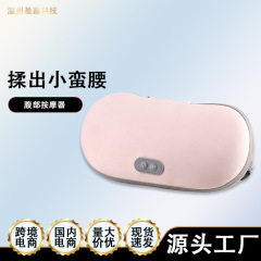 腹揉み器腹部マッサージ器お腹のベルトを揉み、胃腸の蠕動を促進します。