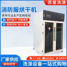 洗涤烘干设备;整熨设备;缝前设备