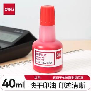 ����9874ES���ӡ��ӡ̨�a��Һ40ml��īӡ�����w���y��ӡ̨����Һ