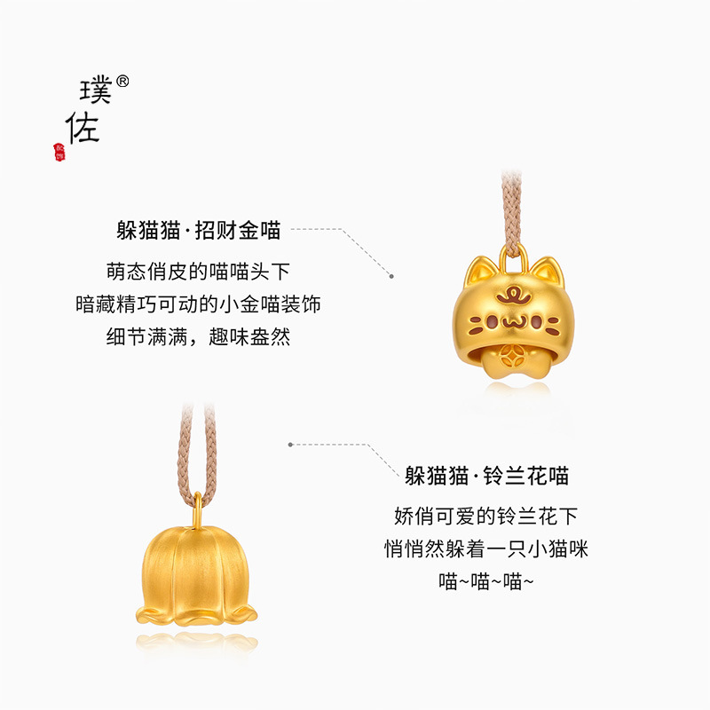 璞佐金店同款沙金diy配件躲猫猫吊坠项链女招财金喵锁骨链送女友|undefined