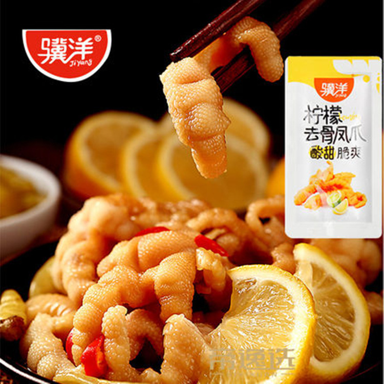 骥洋藤椒去骨凤爪2500g散称小包酸辣柠檬无骨鸡爪休闲熟食小零食