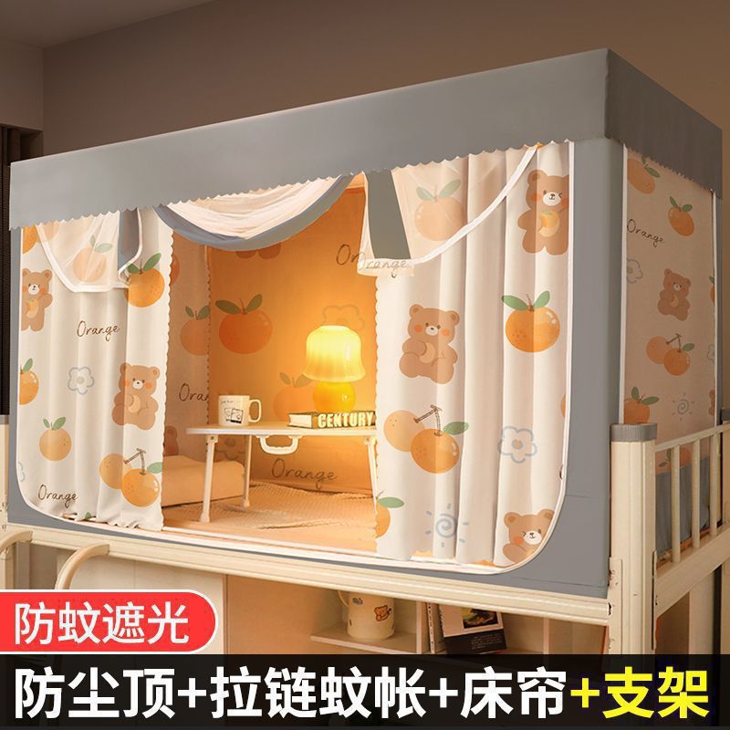 시트러스베어 [모기장+침대커튼2개+탑+브래킷]