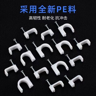 Wall pipeline buckle net cable special square plastic clip steel nail nail cable fixing buckle wholesale