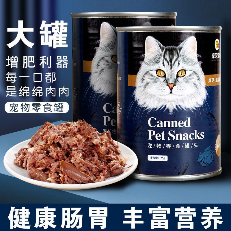 2026 Summer Domestic Non-Imported Cat Snacks: Tuna and Beef Flavor Pet Cat Cans Suitable for All Stages 2026 Summer Domestic Non-Imported Cat Snacks: Tuna and Beef Flavor Pet Cat Cans Suitable for All Stages