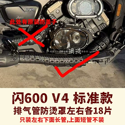 Suitable for motorcycle exhaust pipe Motorcycle exhaust pipe - flash-600-v436-piece-anti-scald-cover