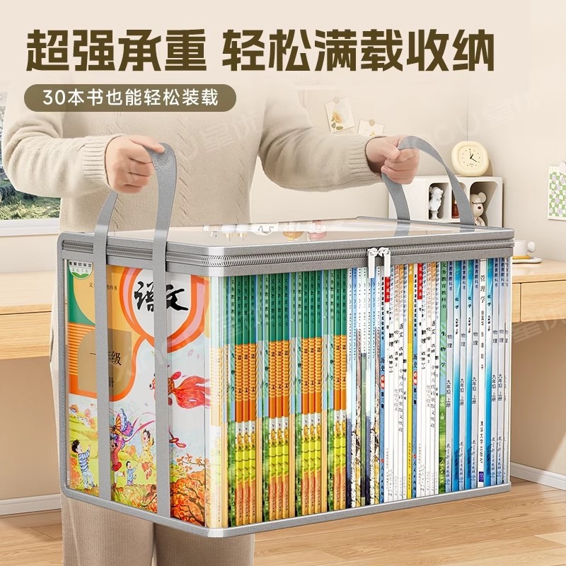 学生书本收纳箱透明防尘卡通书籍整理袋带手提玩具图书收纳袋带盖|undefined