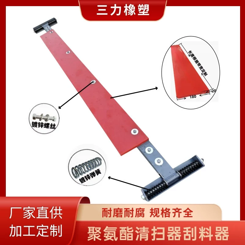 Производитель полиуретановый конвейерный очиститель для разрушения воздуха H-тип P-образная гарнитура очиститель ленты минеральный скребок скребок