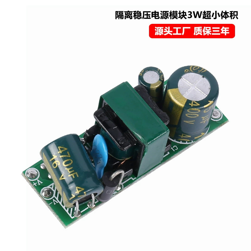 Блок питания/модуль 3W, 220V→5V 6A (A12), 12V 3A, 15V 2A, 24V — модуль питания