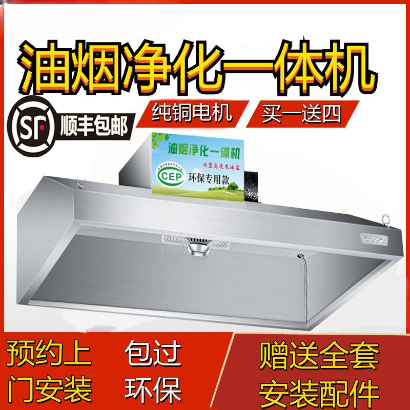 油烟净化器商用大吸力油烟机饭店农村土灶排烟罩抽油烟一体机