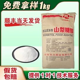 食用香精;营养强化剂;增稠剂