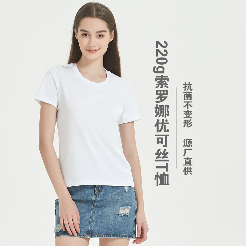 High-End Eco Silk T-Shirt Women's Summer Solona Short-Sleeved Round Neck Pure Color 220g Modal Pullover Women's T-Shirt