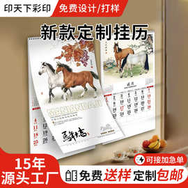 印刷厂定制挂历环装2026马年年历日历活页插画打印设计铜版纸挂历