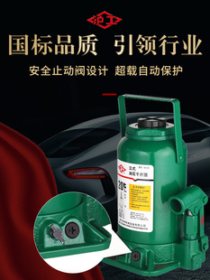 Hydraulic 0kg Ton for Cars, Trucks, Sedans, Manual Oil Pressure Vertical Vehicle-Mounted 2 Household 5 Tons 10t 20t
