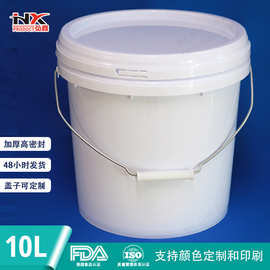 塑料桶10L食品级高密封液体直装桶冷却液水产水溶肥料带盖包装桶