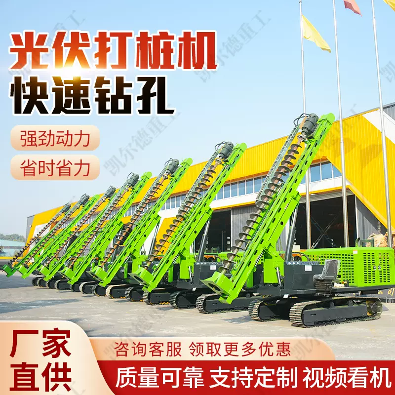 履带式液压光伏钻机太阳能工程打桩引孔机全地形可移动光伏打桩机