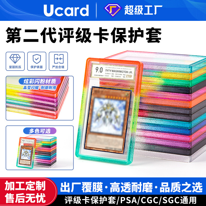 PSA35PT Rating Card TPU Soft Protective Case CGC Pokémon Anti-Drop Protective Case CCG Laser Protective Case