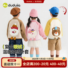 嘟嘟家宝宝加绒外套秋冬男童上衣保暖女童秋装新款儿童冬款童装潮