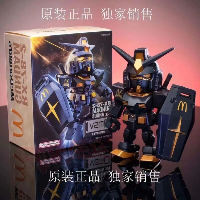 【麦当劳】高达2025一比一联名系列安格斯套餐手办玩具麦当劳联名|undefined