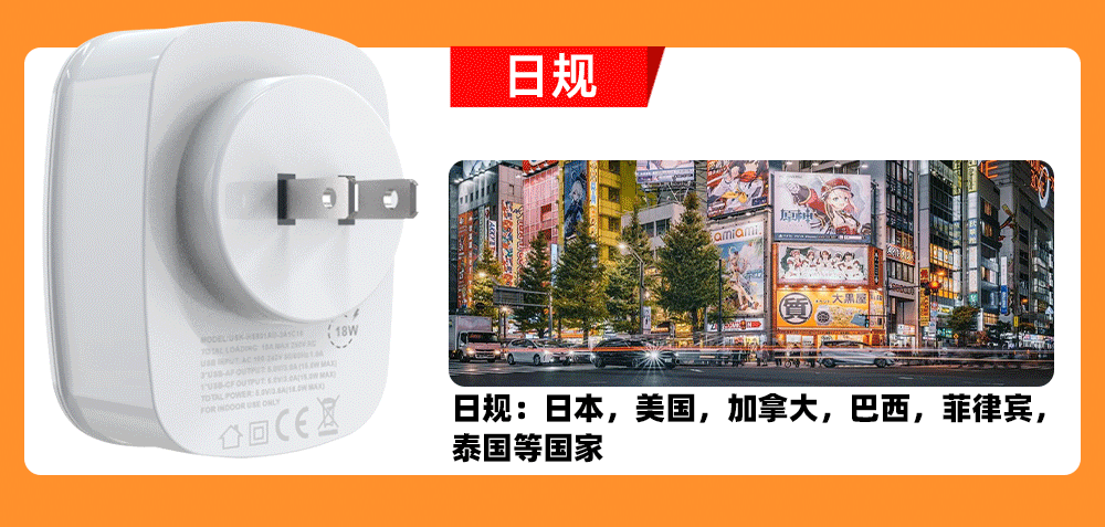 插座