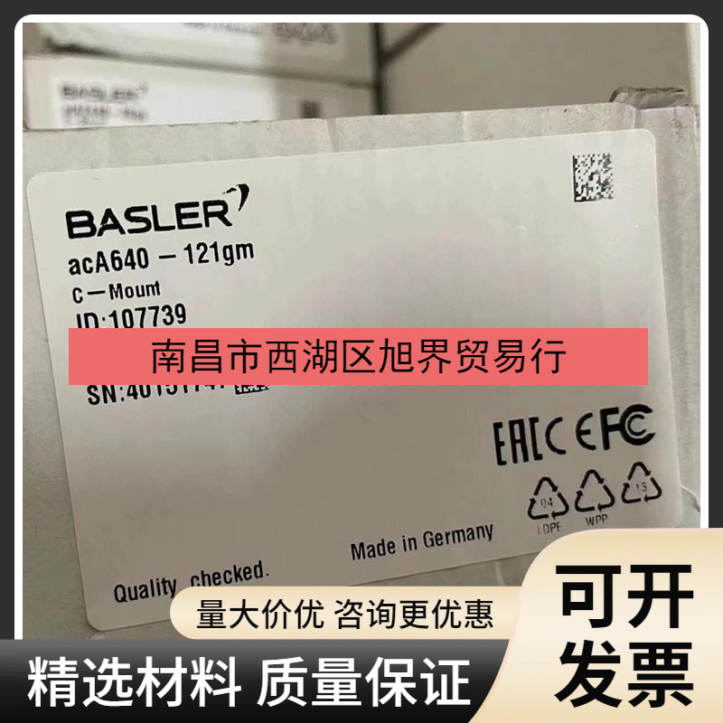 acA640-121gm巴斯勒/Basler工业相机德国黑白全新原装现货议价