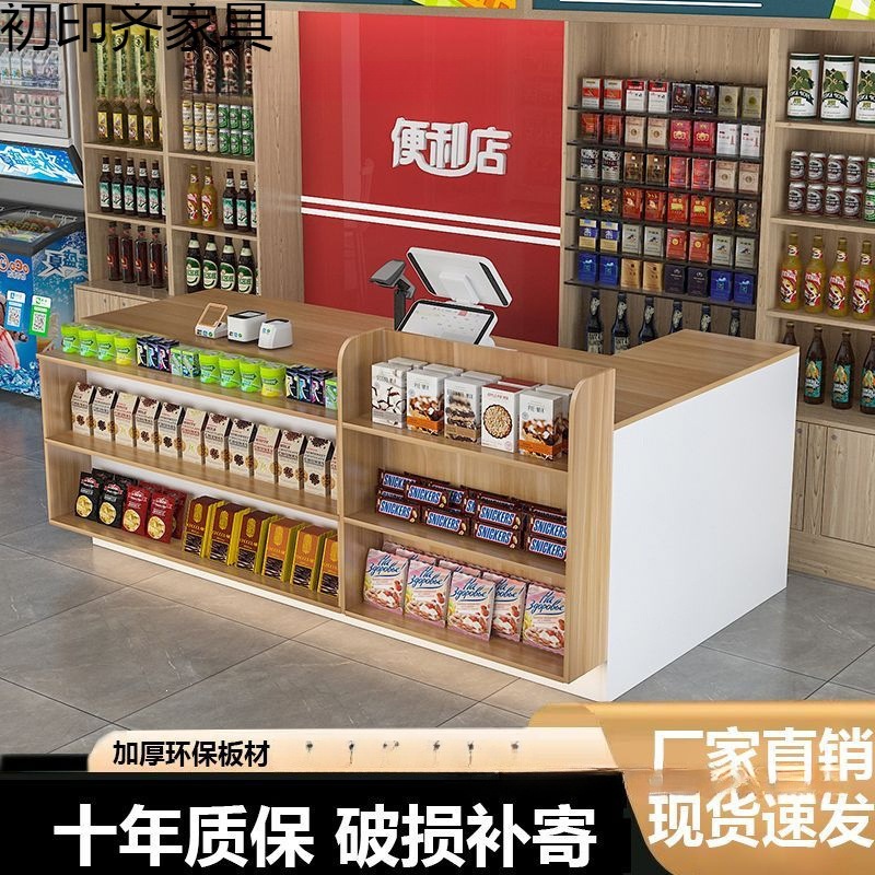Supermarket checkout counter, convenience store front desk, multi-layer storage bar counter, small counter for stationery stores, corner reception desk