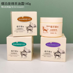 Sheep Oil Cream 140g Men and Women Hydrating Moisturizer for Autumn and Winter, Moisturizing, Anti-Dry Cracking, Softening, Refreshing, Nourishing Face Cream