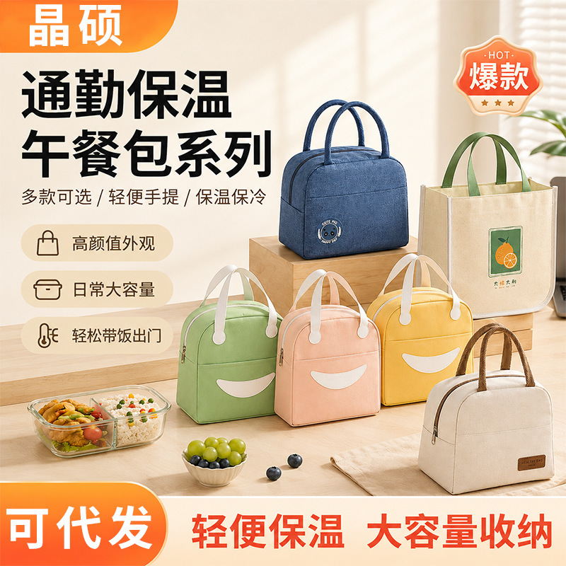 Simple small aluminum foil insulated lunch bag, waterproof, portable, lightweight, suitable for students and office workers to carry lunch