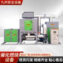厂家定做催化燃烧设备活性炭吸附脱附净化装置RCO催化燃烧设备