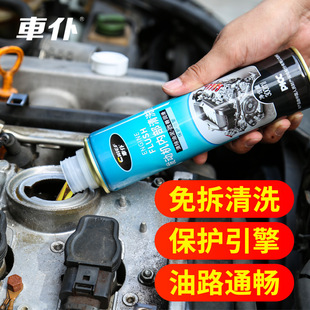Car Engine Internal Cleaning Agent, Anti-Wear Protective Agent, Sludge Cleaning Agent, Oil Cleaning Agent Additive
