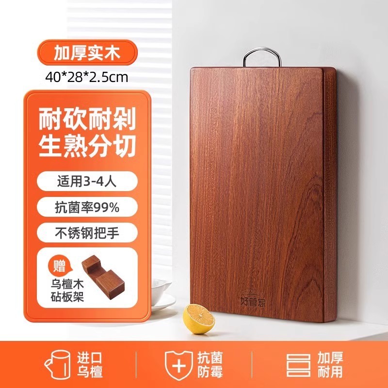 烏檀木のまな板の実木抗菌防かび家庭用まな板の木製まな板の「パネルは両面のまな板を占めています。|undefined
