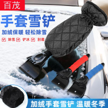 清洁工具汽车雪铲 26*9.5车用保暖手套雪铲印LOGO 车载雪铲除冰器