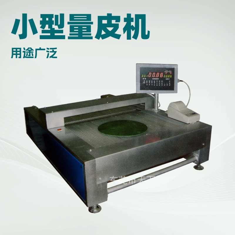 推荐 小型量皮机 量革机