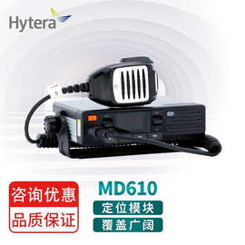 海能达MD610车台户外越野车队物流大功率DMR数字车载台无线电台